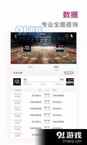 91直播足球APP,足球迷的专属直播盛宴