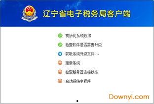 河北省电子税务局,便捷高效纳税服务新体验
