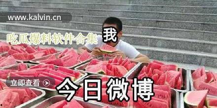 各种爆料吃瓜视频