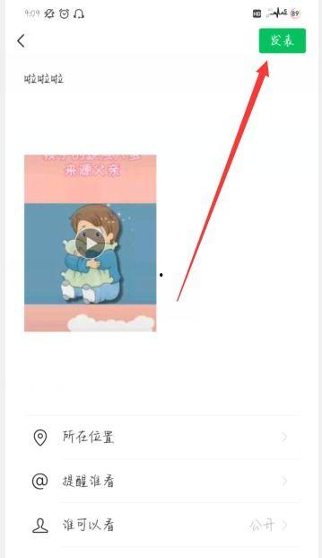 微信动态视频,微信动态视频背后的故事