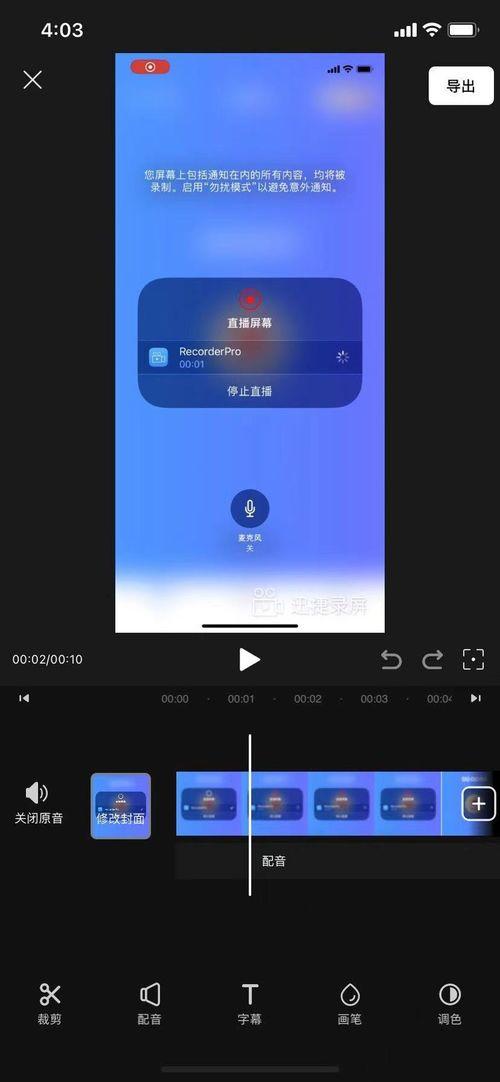 如何录制手机屏幕视频,全方位操作指南
